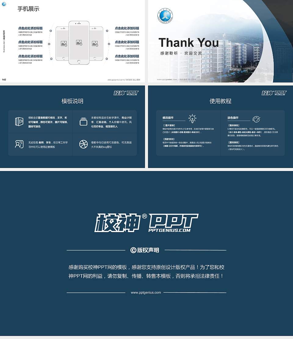 福建工程学院专用全国大学生互联网+创新创业大赛计划书/路演/网评PPT模板16:9格式幻灯片预览图16