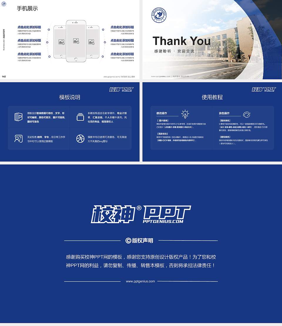 杭州电子科技大学信息工程学院专用全国大学生互联网+创新创业大赛计划书/路演/网评PPT模板16:9格式幻灯片预览图16