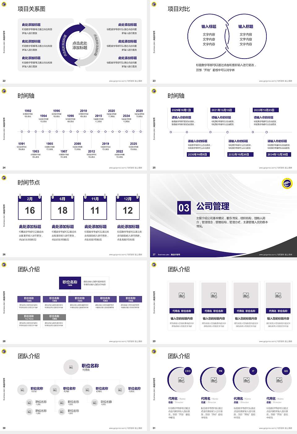 天水师范学院专用全国大学生互联网+创新创业大赛计划书/路演/网评PPT模板16:9格式幻灯片预览图4