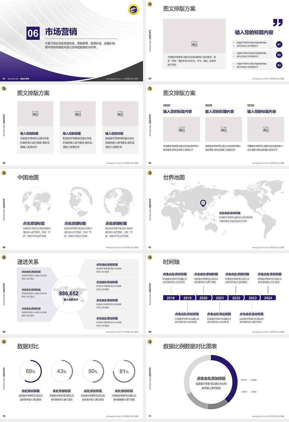天水师范学院专用全国大学生互联网+创新创业大赛计划书/路演/网评PPT模板16:9格式幻灯片预览图8