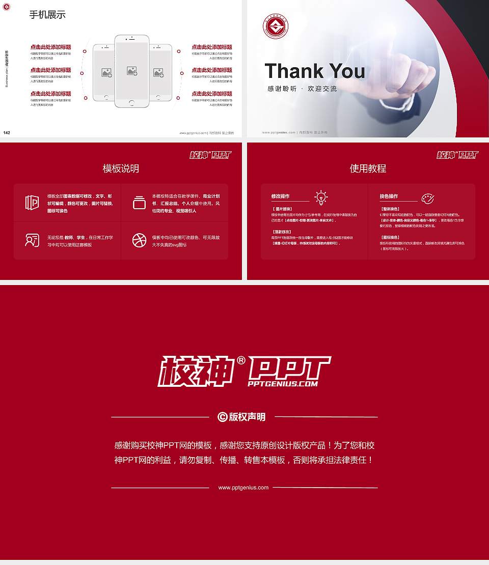 浙江金融职业学院专用全国大学生互联网+创新创业大赛计划书/路演/网评PPT模板16:9格式幻灯片预览图16