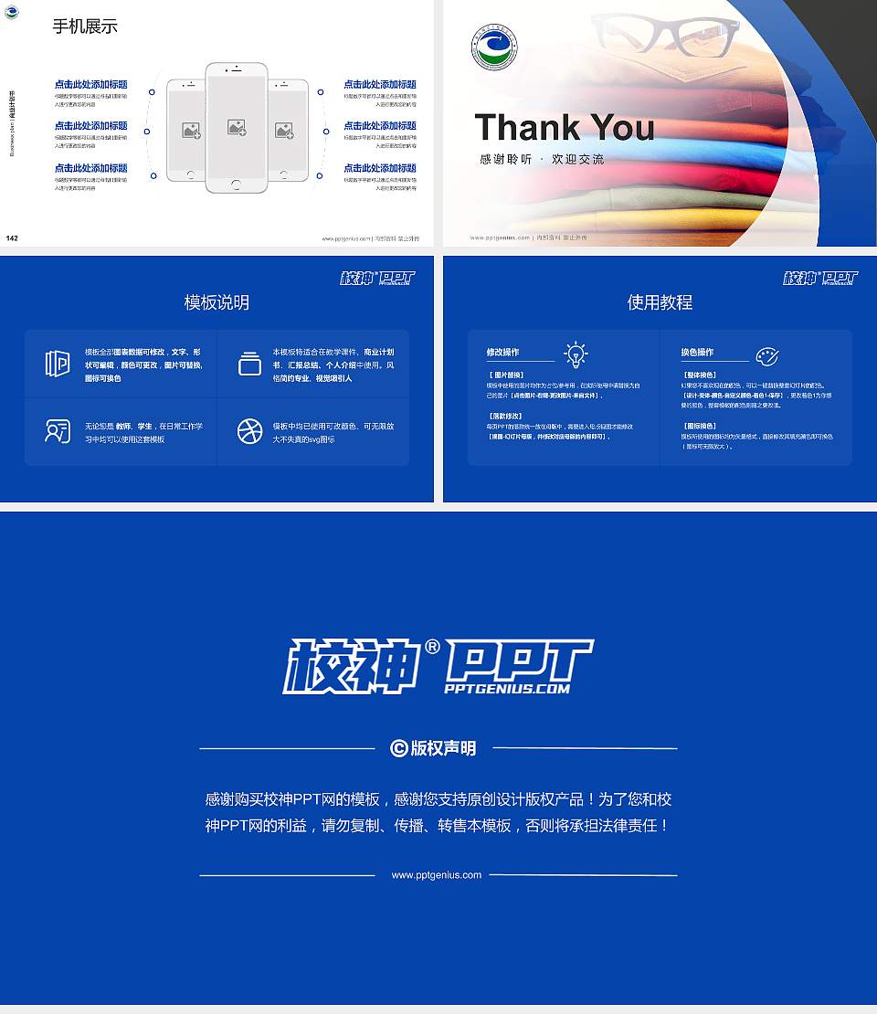 重庆服装工程职业学院专用全国大学生互联网+创新创业大赛计划书/路演/网评PPT模板16:9格式幻灯片预览图16