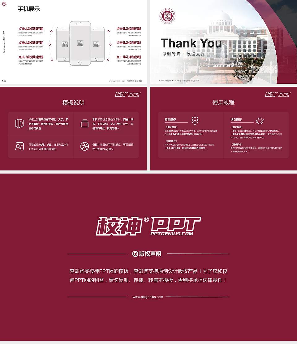 温州医科大学专用全国大学生互联网+创新创业大赛计划书/路演/网评PPT模板16:9格式幻灯片预览图16