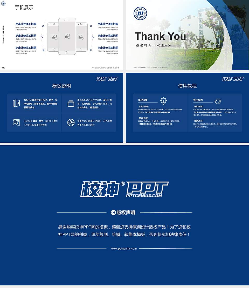 漯河医学高等专科学校专用全国大学生互联网+创新创业大赛计划书/路演/网评PPT模板16:9格式幻灯片预览图16
