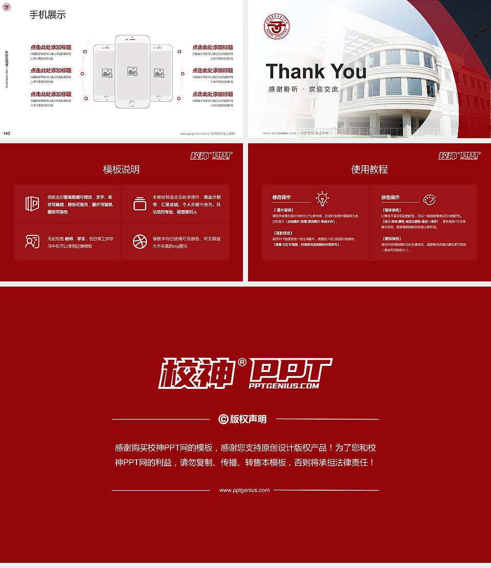 甘肃建筑职业技术学院专用全国大学生互联网+创新创业大赛计划书/路演/网评PPT模板16:9格式幻灯片预览图16