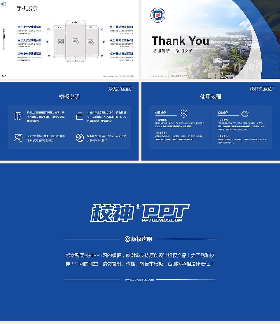 武汉光谷职业学院专用全国大学生互联网+创新创业大赛计划书/路演/网评PPT模板16:9格式幻灯片预览图16