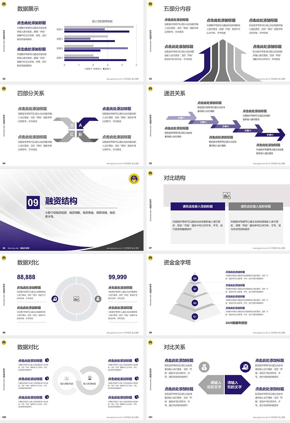 海军工程大学专用全国大学生互联网+创新创业大赛计划书/路演/网评PPT模板16:9格式幻灯片预览图11