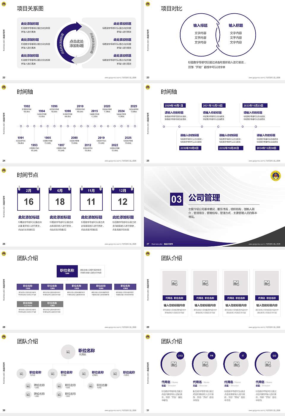 海军工程大学专用全国大学生互联网+创新创业大赛计划书/路演/网评PPT模板16:9格式幻灯片预览图4