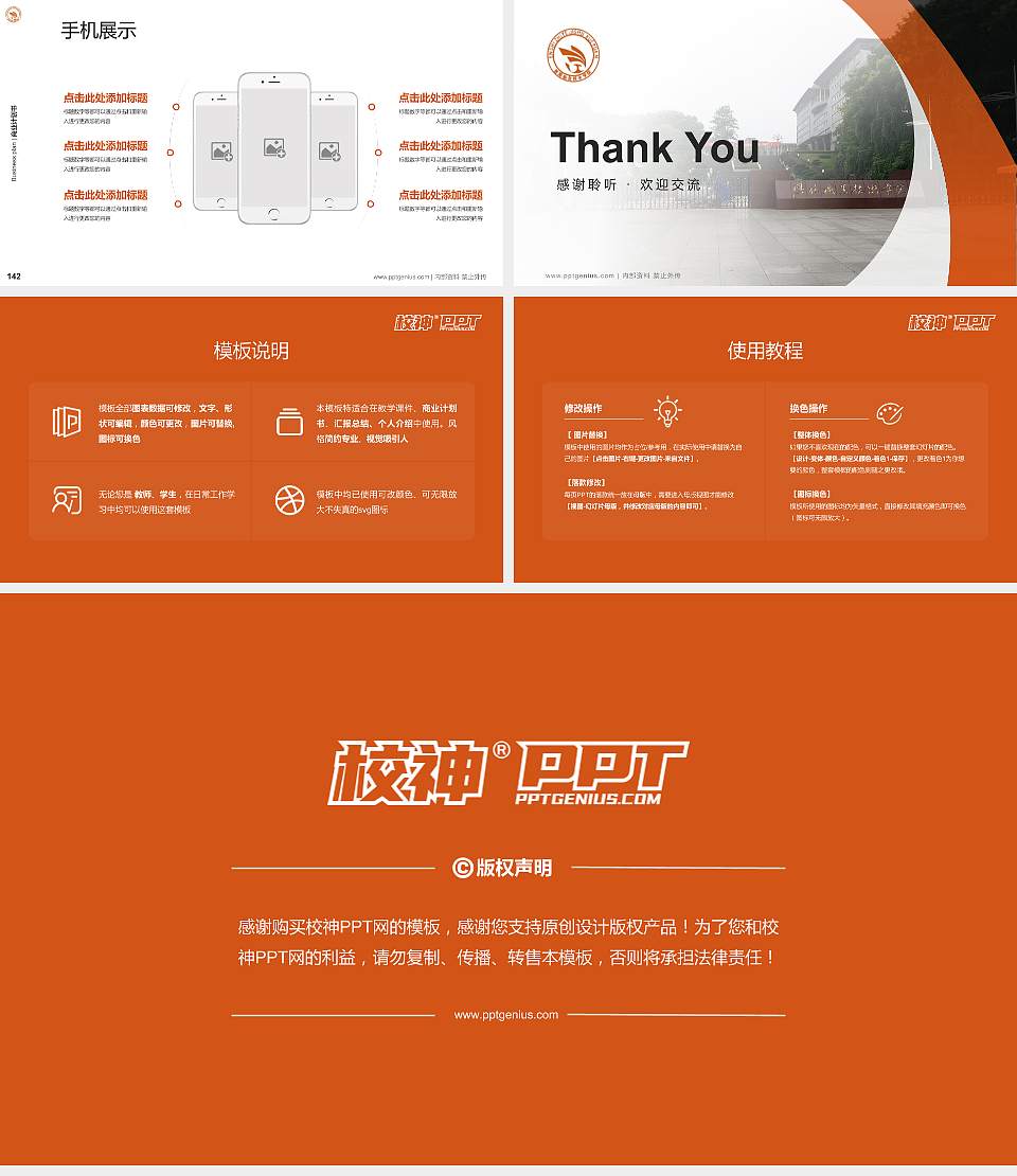 恩施职业技术学院专用全国大学生互联网+创新创业大赛计划书/路演/网评PPT模板16:9格式幻灯片预览图16