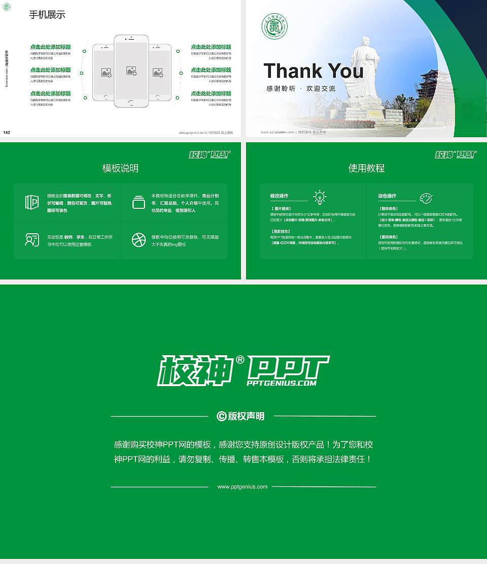 天门职业学院专用全国大学生互联网+创新创业大赛计划书/路演/网评PPT模板16:9格式幻灯片预览图16