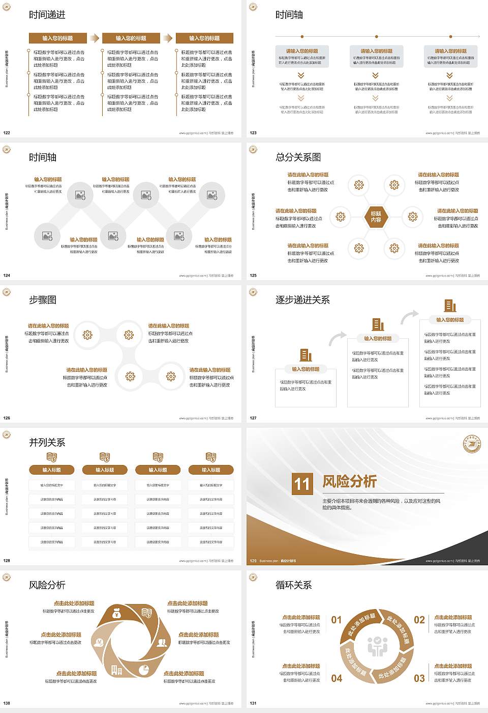 宁波职业技术学院专用全国大学生互联网+创新创业大赛计划书/路演/网评PPT模板16:9格式幻灯片预览图14