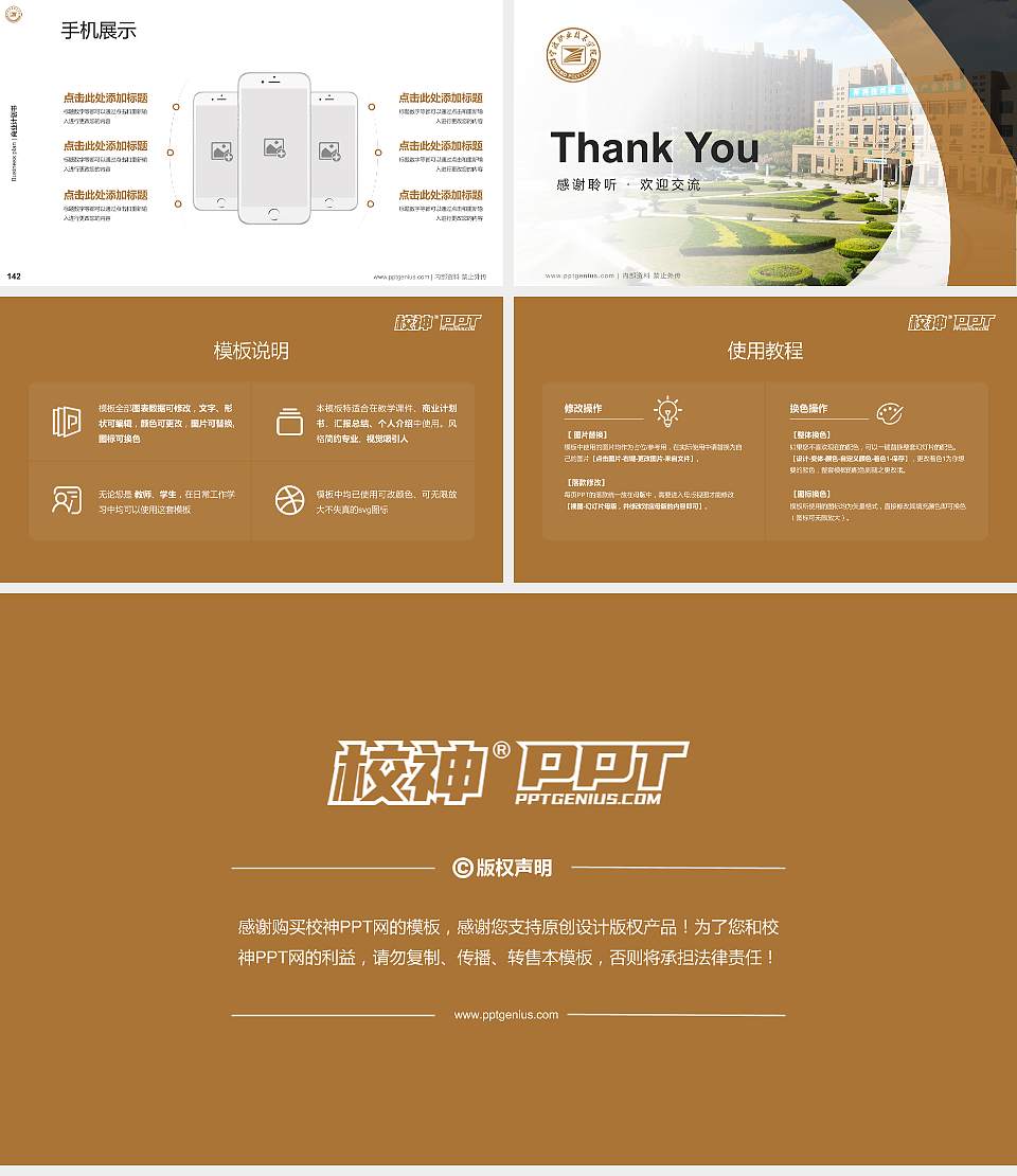 宁波职业技术学院专用全国大学生互联网+创新创业大赛计划书/路演/网评PPT模板16:9格式幻灯片预览图16