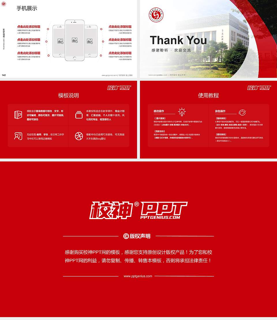 陕西服装工程学院专用全国大学生互联网+创新创业大赛计划书/路演/网评PPT模板16:9格式幻灯片预览图16