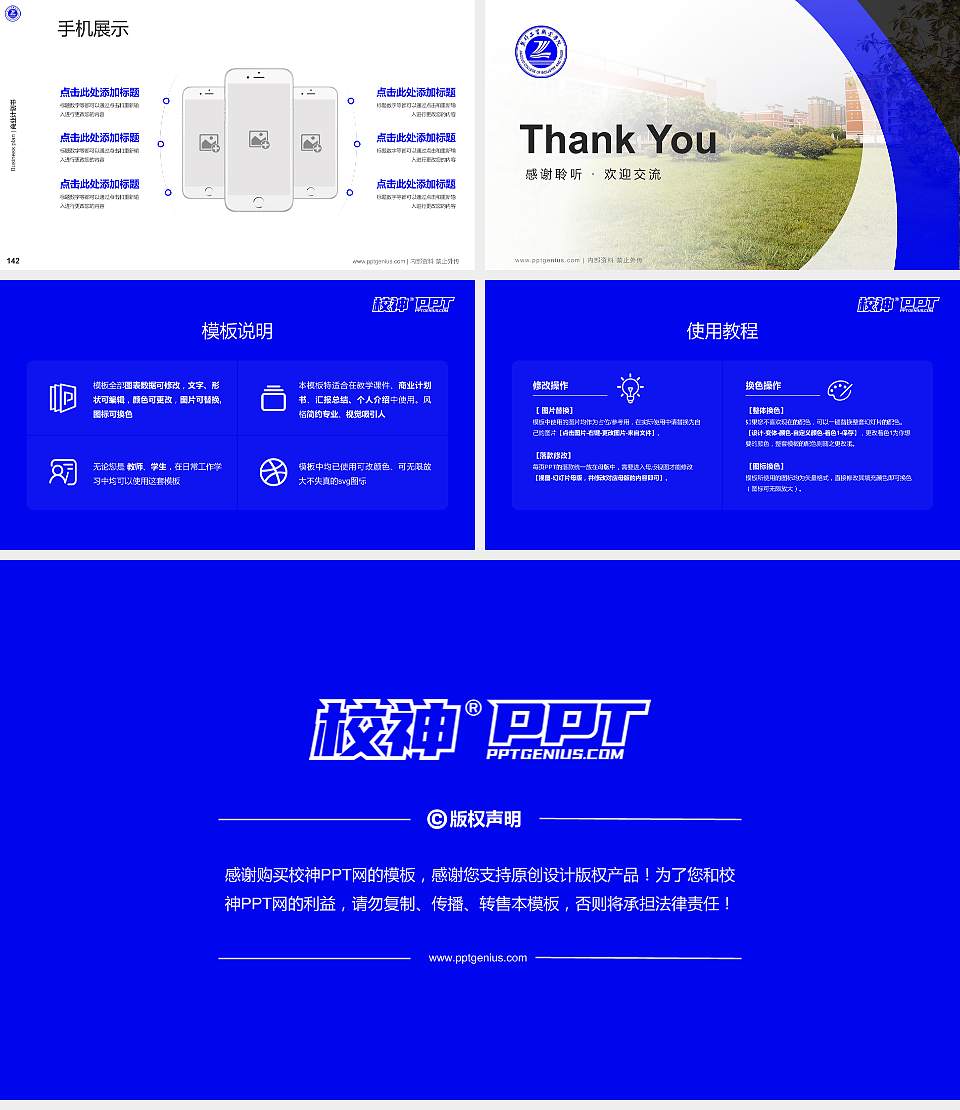 焦作工贸职业学院专用全国大学生互联网+创新创业大赛计划书/路演/网评PPT模板16:9格式幻灯片预览图16