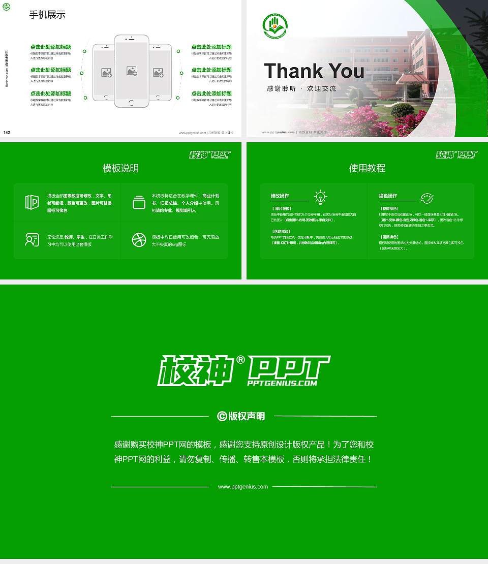 辽宁石化职业技术学院专用全国大学生互联网+创新创业大赛计划书/路演/网评PPT模板16:9格式幻灯片预览图16