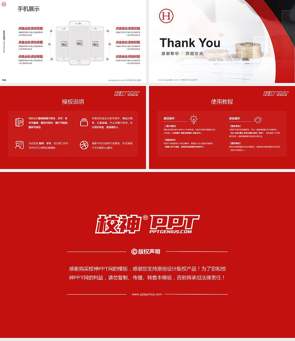 湖南工商职业学院专用全国大学生互联网+创新创业大赛计划书/路演/网评PPT模板16:9格式幻灯片预览图16