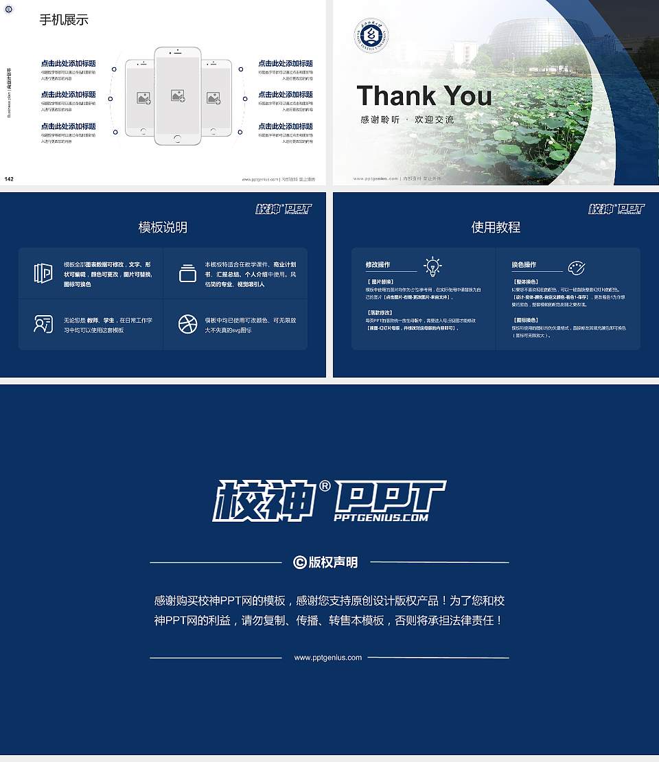 武汉纺织大学专用全国大学生互联网+创新创业大赛计划书/路演/网评PPT模板16:9格式幻灯片预览图16