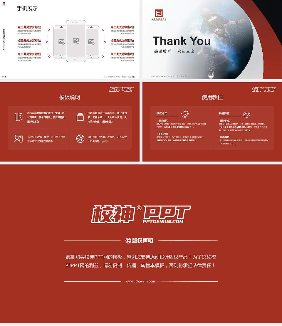 福建艺术职业学院专用全国大学生互联网+创新创业大赛计划书/路演/网评PPT模板16:9格式幻灯片预览图16