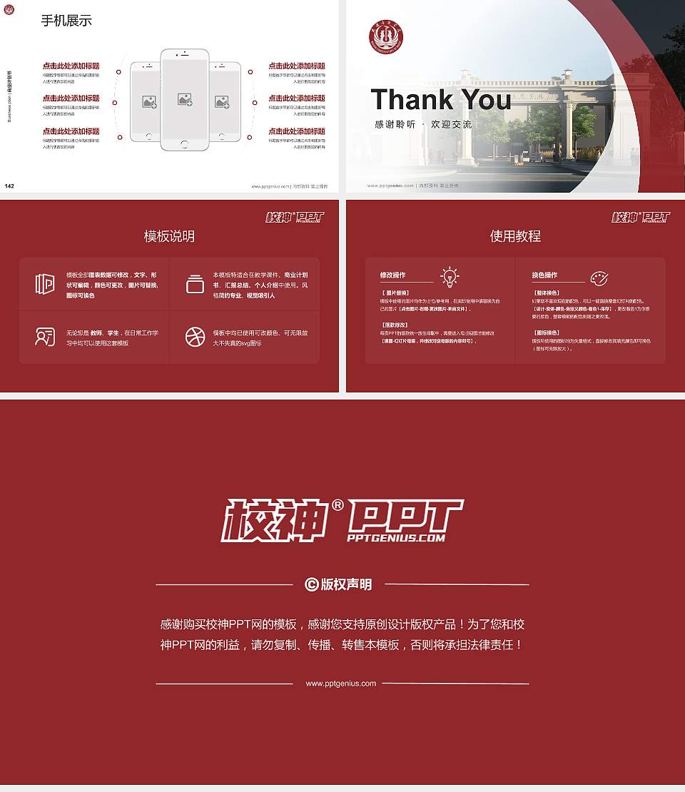 武汉音乐学院专用全国大学生互联网+创新创业大赛计划书/路演/网评PPT模板16:9格式幻灯片预览图16