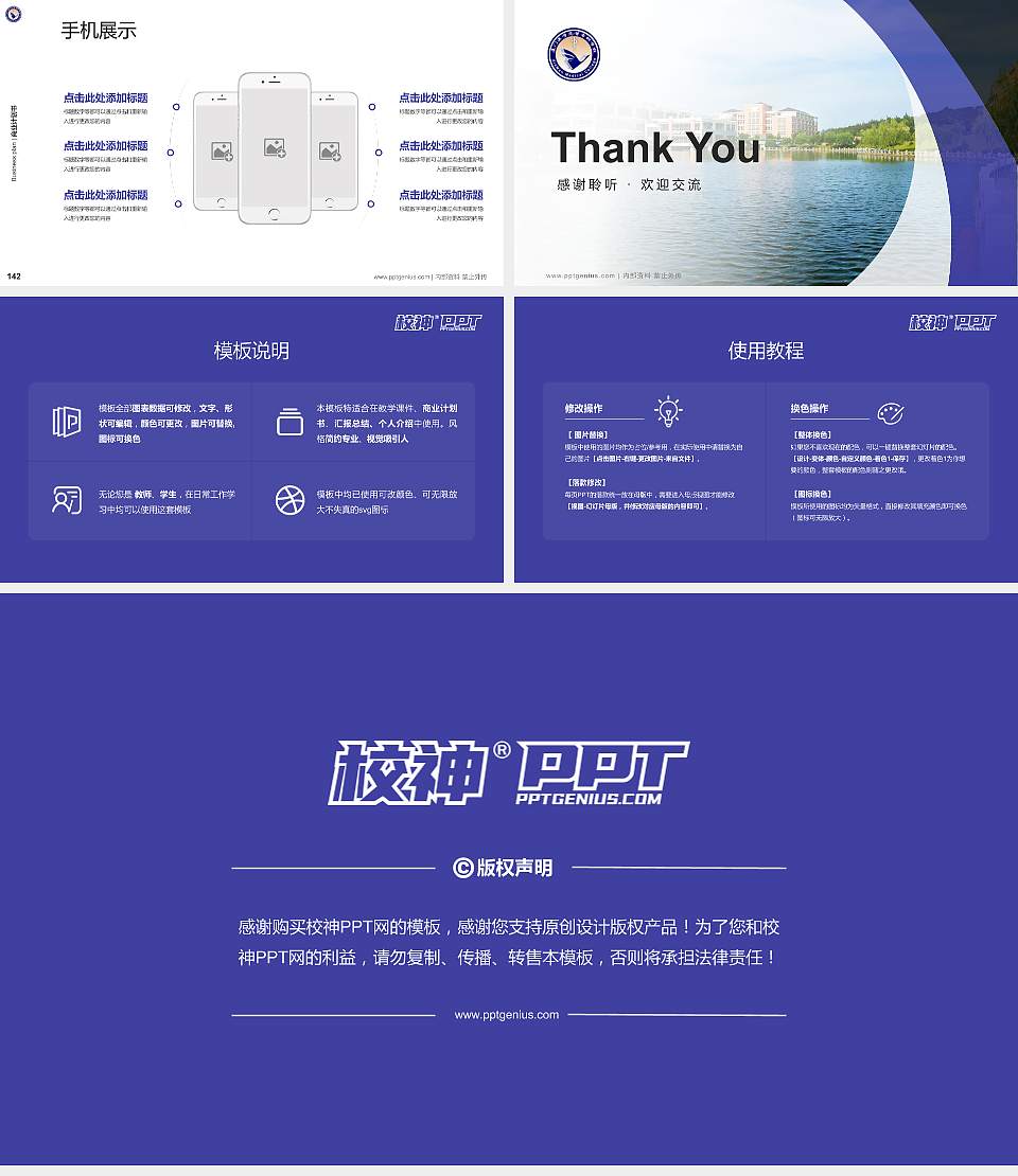 厦门医学高等专科学校专用全国大学生互联网+创新创业大赛计划书/路演/网评PPT模板16:9格式幻灯片预览图16
