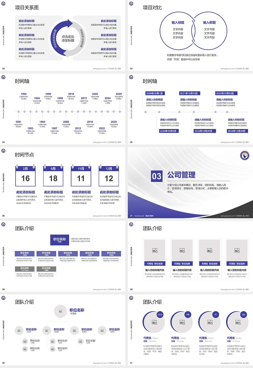 厦门医学高等专科学校专用全国大学生互联网+创新创业大赛计划书/路演/网评PPT模板16:9格式幻灯片预览图4