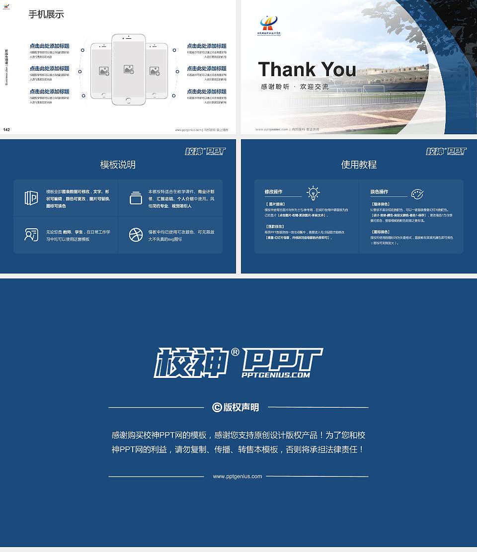 湖南邮电职业技术学院专用全国大学生互联网+创新创业大赛计划书/路演/网评PPT模板16:9格式幻灯片预览图16