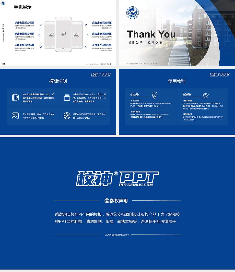 福州外语外贸学院专用全国大学生互联网+创新创业大赛计划书/路演/网评PPT模板16:9格式幻灯片预览图16