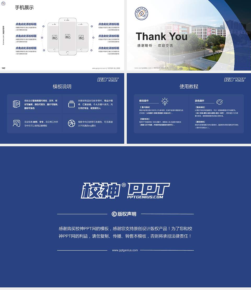 湖南软件职业技术大学专用全国大学生互联网+创新创业大赛计划书/路演/网评PPT模板16:9格式幻灯片预览图16