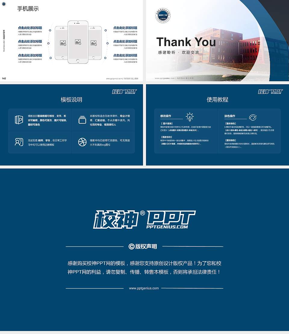 西安健康工程职业学院专用全国大学生互联网+创新创业大赛计划书/路演/网评PPT模板16:9格式幻灯片预览图16