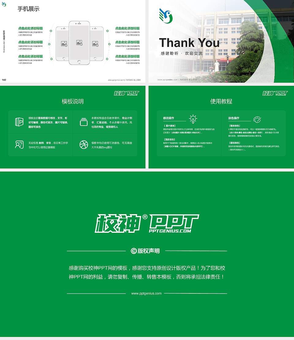 陕西职业技术学院专用全国大学生互联网+创新创业大赛计划书/路演/网评PPT模板16:9格式幻灯片预览图16