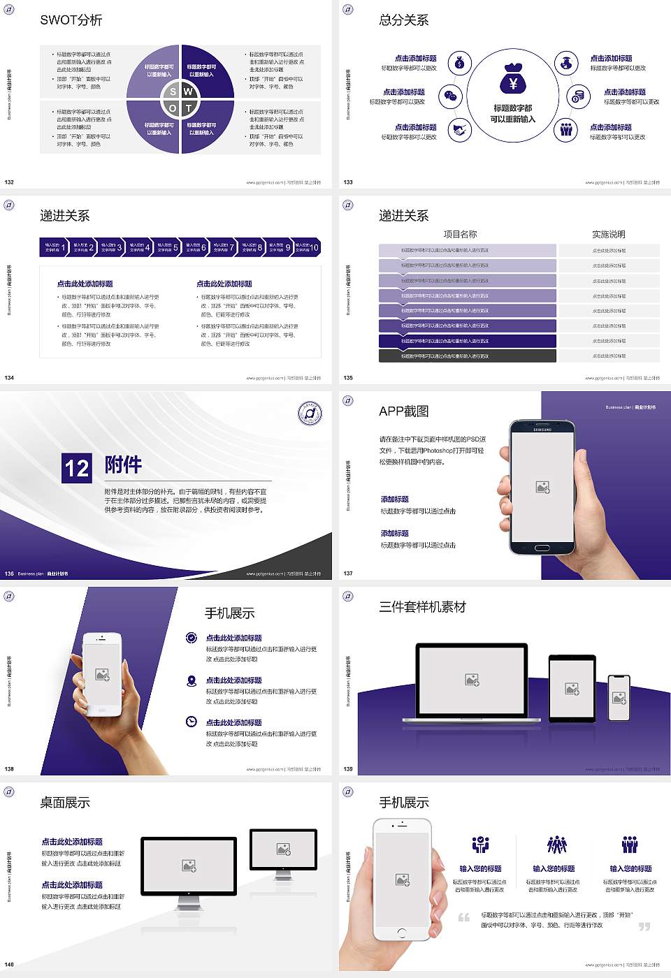 大连工业大学专用全国大学生互联网+创新创业大赛计划书/路演/网评PPT模板16:9格式幻灯片预览图15