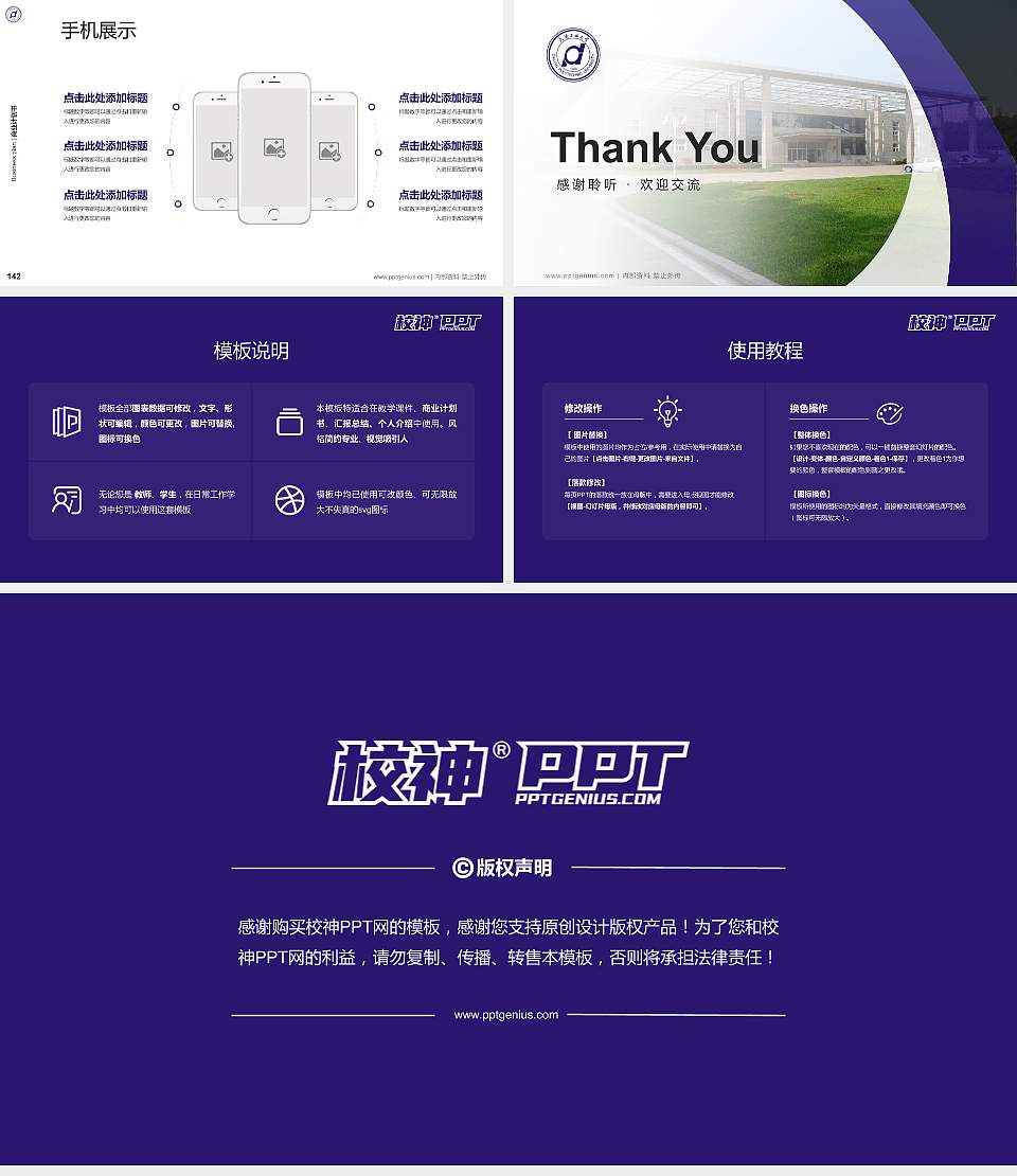 大连工业大学专用全国大学生互联网+创新创业大赛计划书/路演/网评PPT模板16:9格式幻灯片预览图16