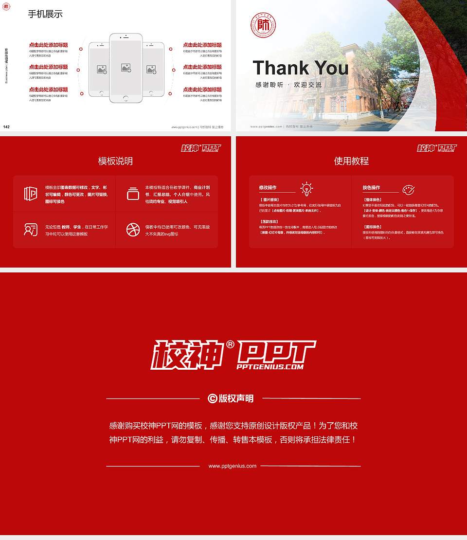 贵州师范大学专用全国大学生互联网+创新创业大赛计划书/路演/网评PPT模板16:9格式幻灯片预览图16