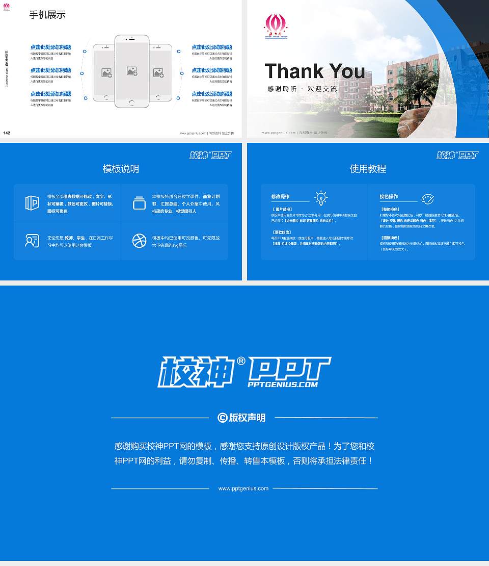 海南科技职业学院专用全国大学生互联网+创新创业大赛计划书/路演/网评PPT模板16:9格式幻灯片预览图16