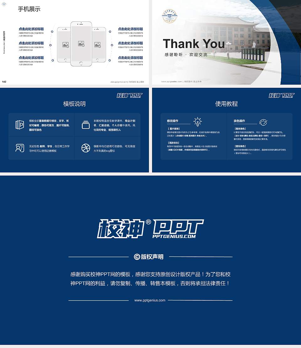 甘肃中医药大学专用全国大学生互联网+创新创业大赛计划书/路演/网评PPT模板16:9格式幻灯片预览图16