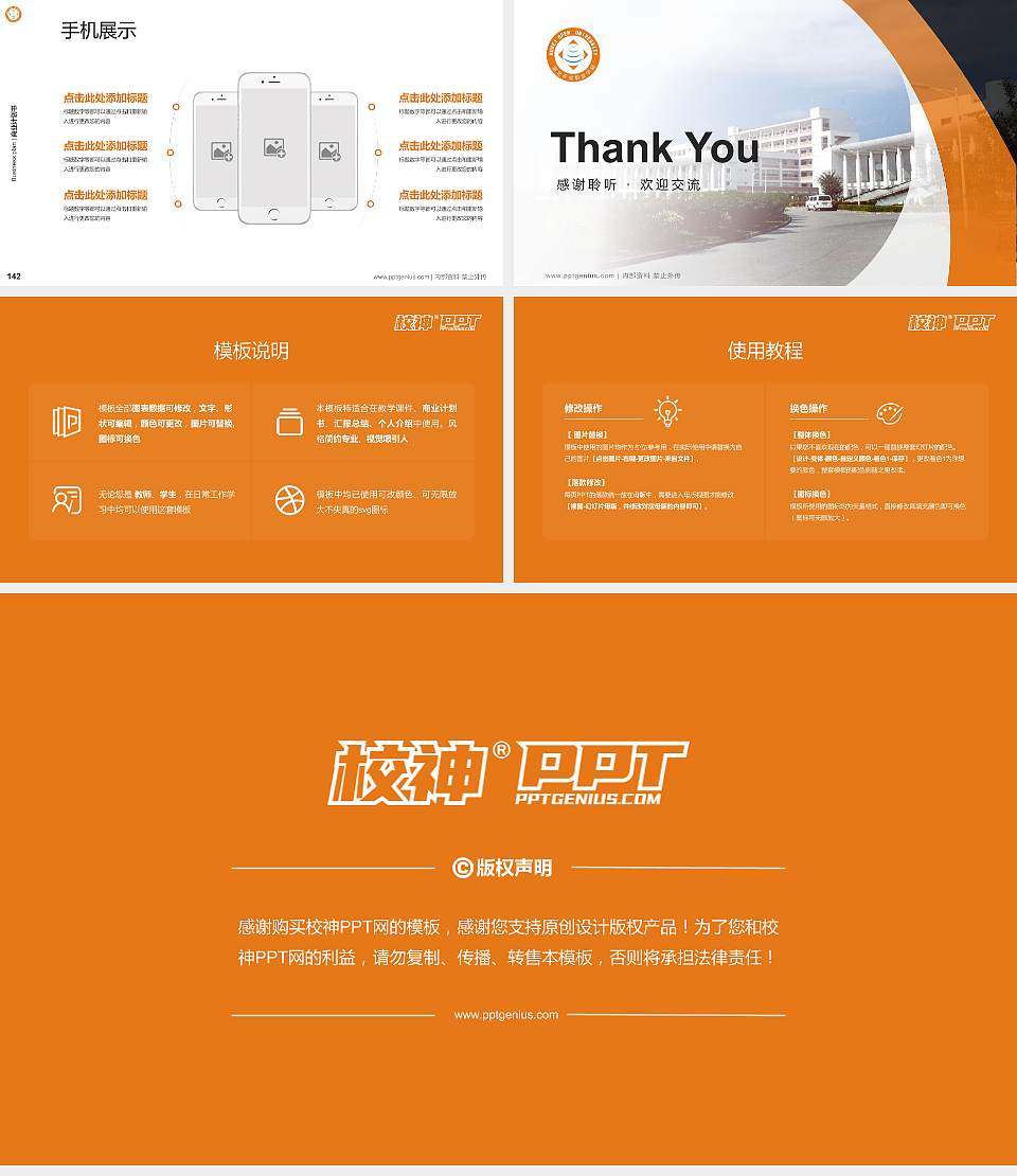 湖北开放职业学院专用全国大学生互联网+创新创业大赛计划书/路演/网评PPT模板16:9格式幻灯片预览图16