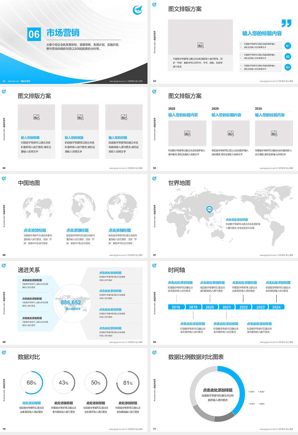 沈阳航空职业技术学院专用全国大学生互联网+创新创业大赛计划书/路演/网评PPT模板16:9格式幻灯片预览图8