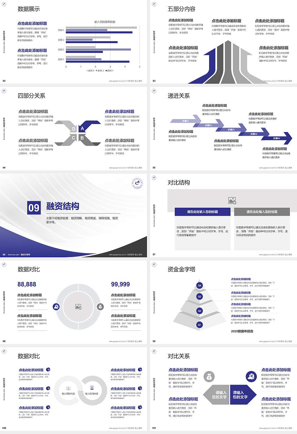 西安高新科技职业学院专用全国大学生互联网+创新创业大赛计划书/路演/网评PPT模板16:9格式幻灯片预览图11