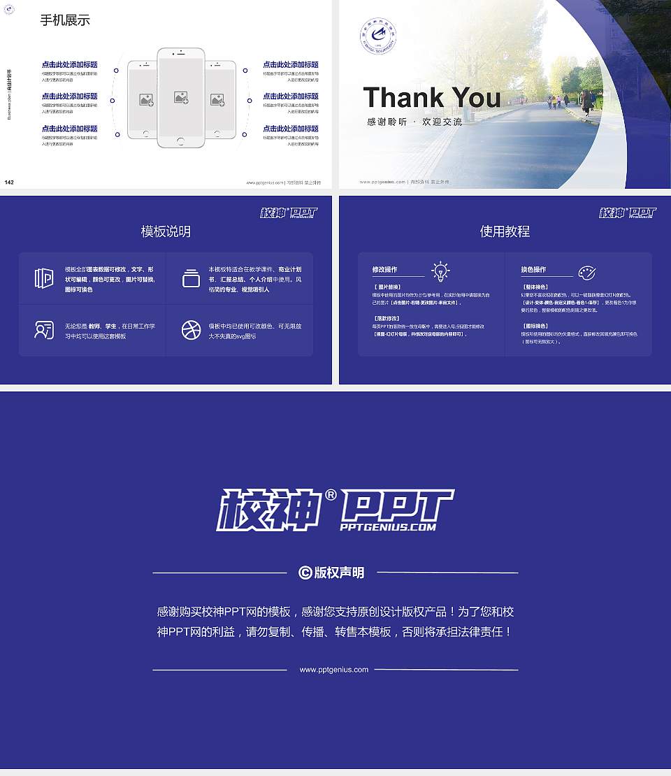 西安高新科技职业学院专用全国大学生互联网+创新创业大赛计划书/路演/网评PPT模板16:9格式幻灯片预览图16