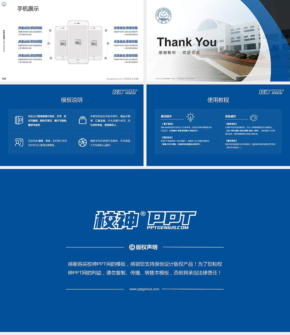 大连大学专用全国大学生互联网+创新创业大赛计划书/路演/网评PPT模板16:9格式幻灯片预览图16