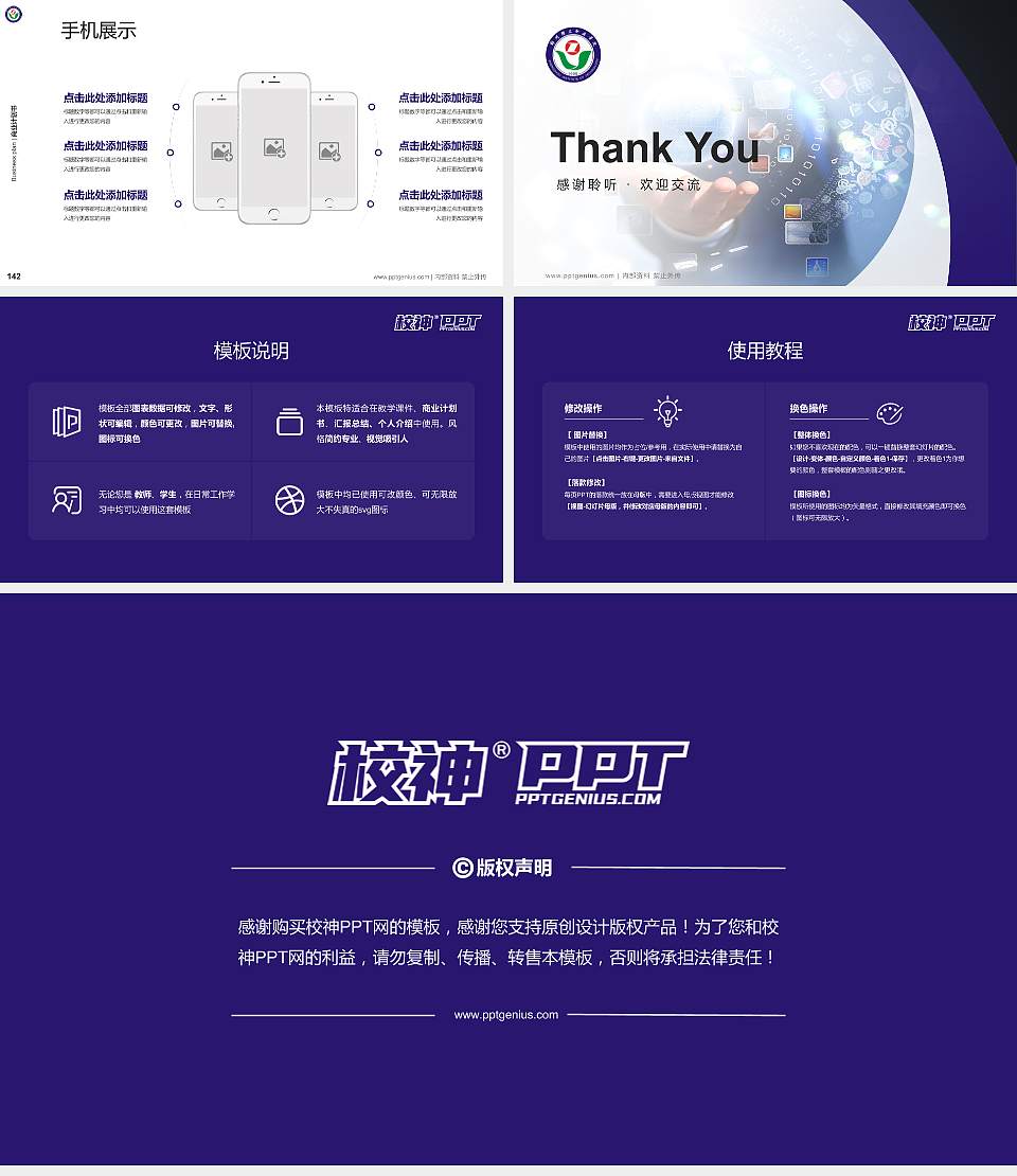 郑州理工职业学院专用全国大学生互联网+创新创业大赛计划书/路演/网评PPT模板16:9格式幻灯片预览图16