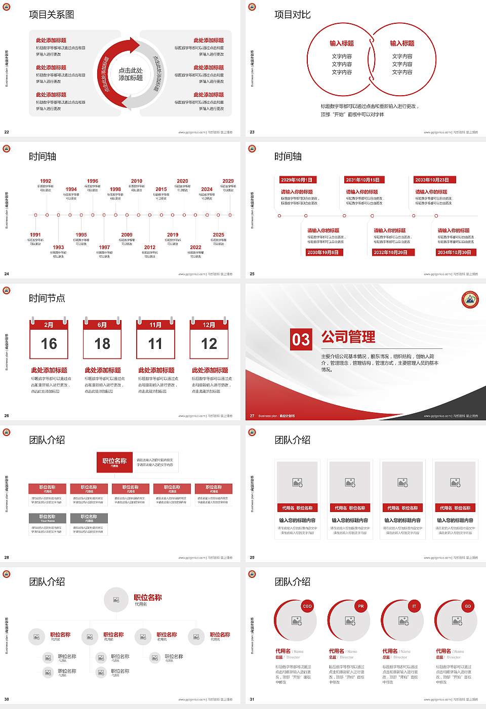 浙江广厦建设职业技术学院专用全国大学生互联网+创新创业大赛计划书/路演/网评PPT模板16:9格式幻灯片预览图4
