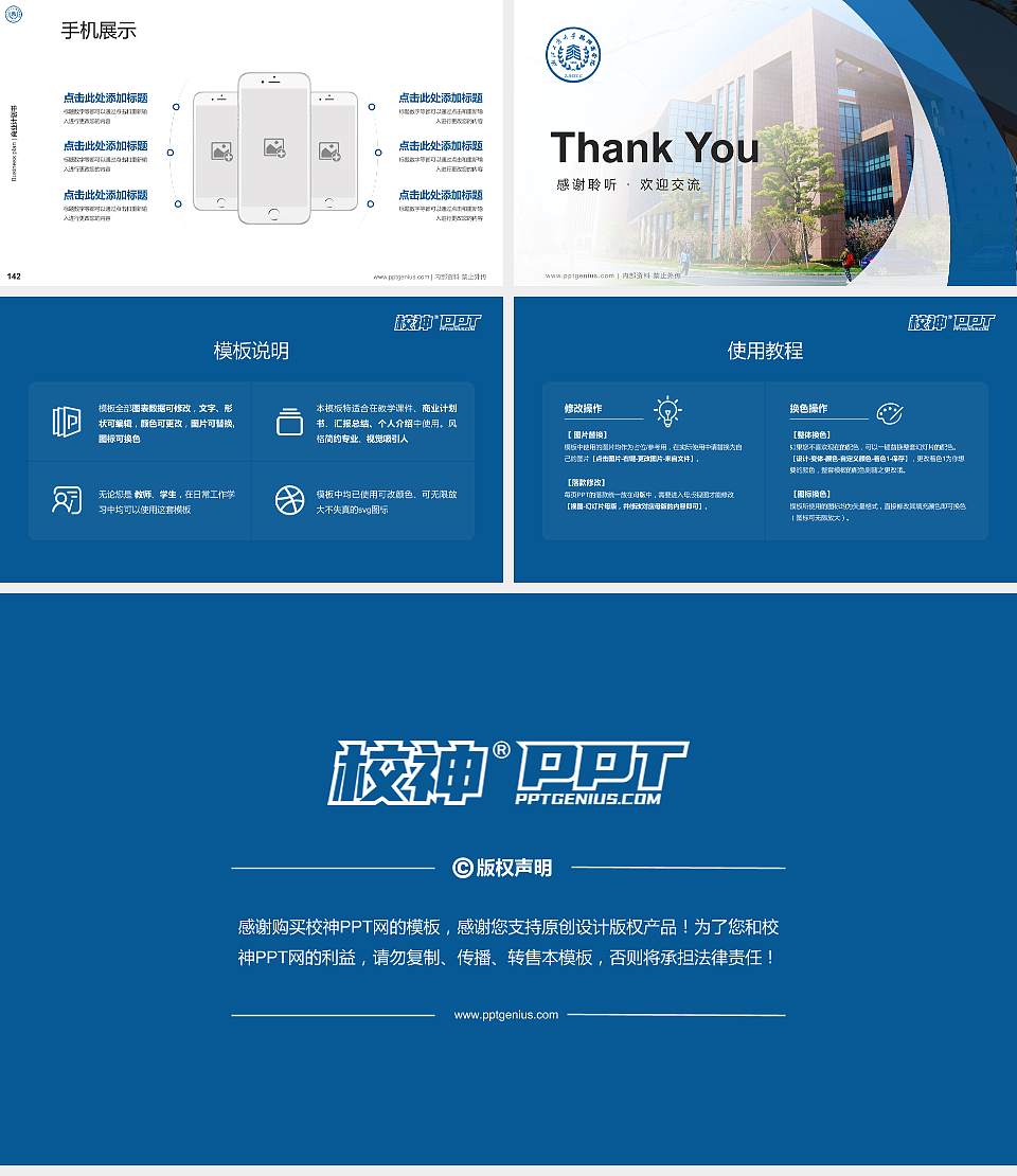 浙江工商大学杭州商学院专用全国大学生互联网+创新创业大赛计划书/路演/网评PPT模板16:9格式幻灯片预览图16