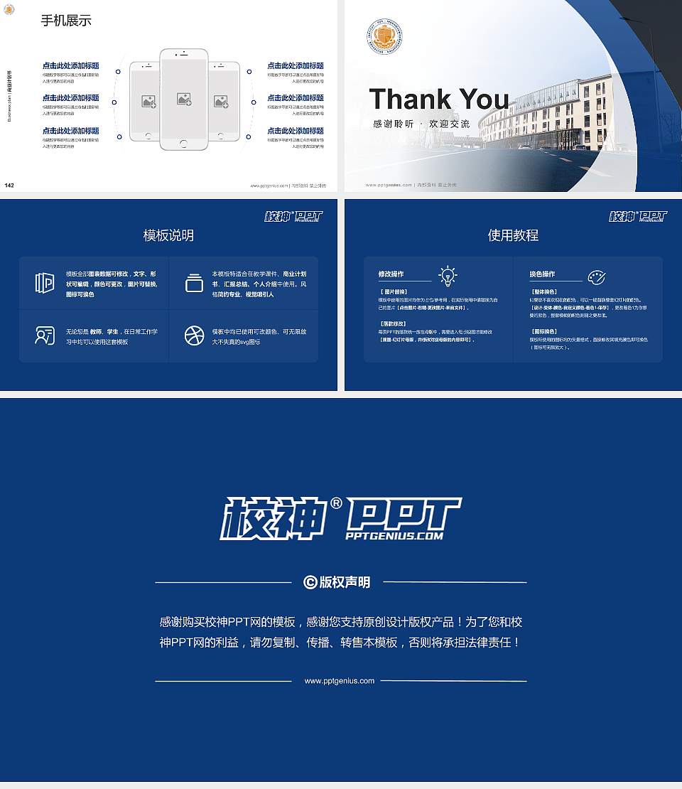 重庆移通学院德国工程学院专用全国大学生互联网+创新创业大赛计划书/路演/网评PPT模板16:9格式幻灯片预览图16