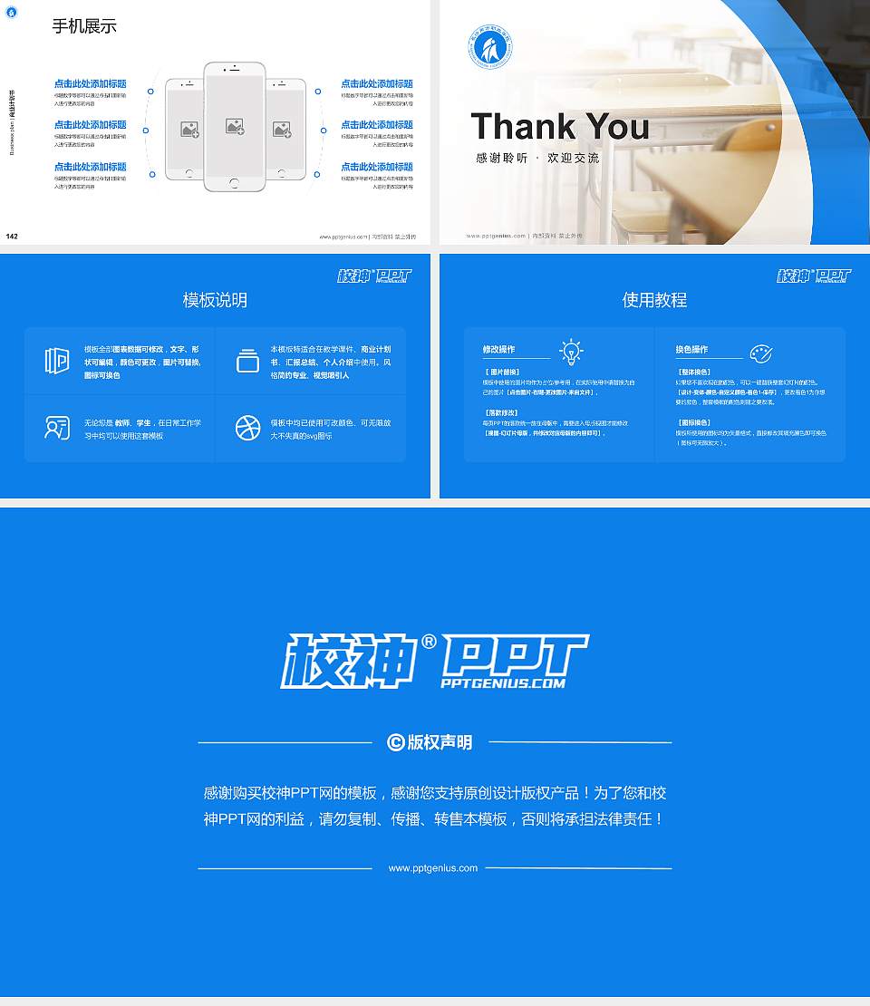 长沙南方职业学院专用全国大学生互联网+创新创业大赛计划书/路演/网评PPT模板16:9格式幻灯片预览图16