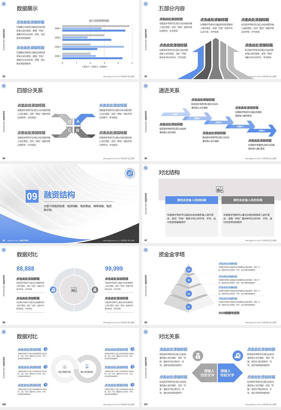 江汉艺术职业学院专用全国大学生互联网+创新创业大赛计划书/路演/网评PPT模板16:9格式幻灯片预览图11