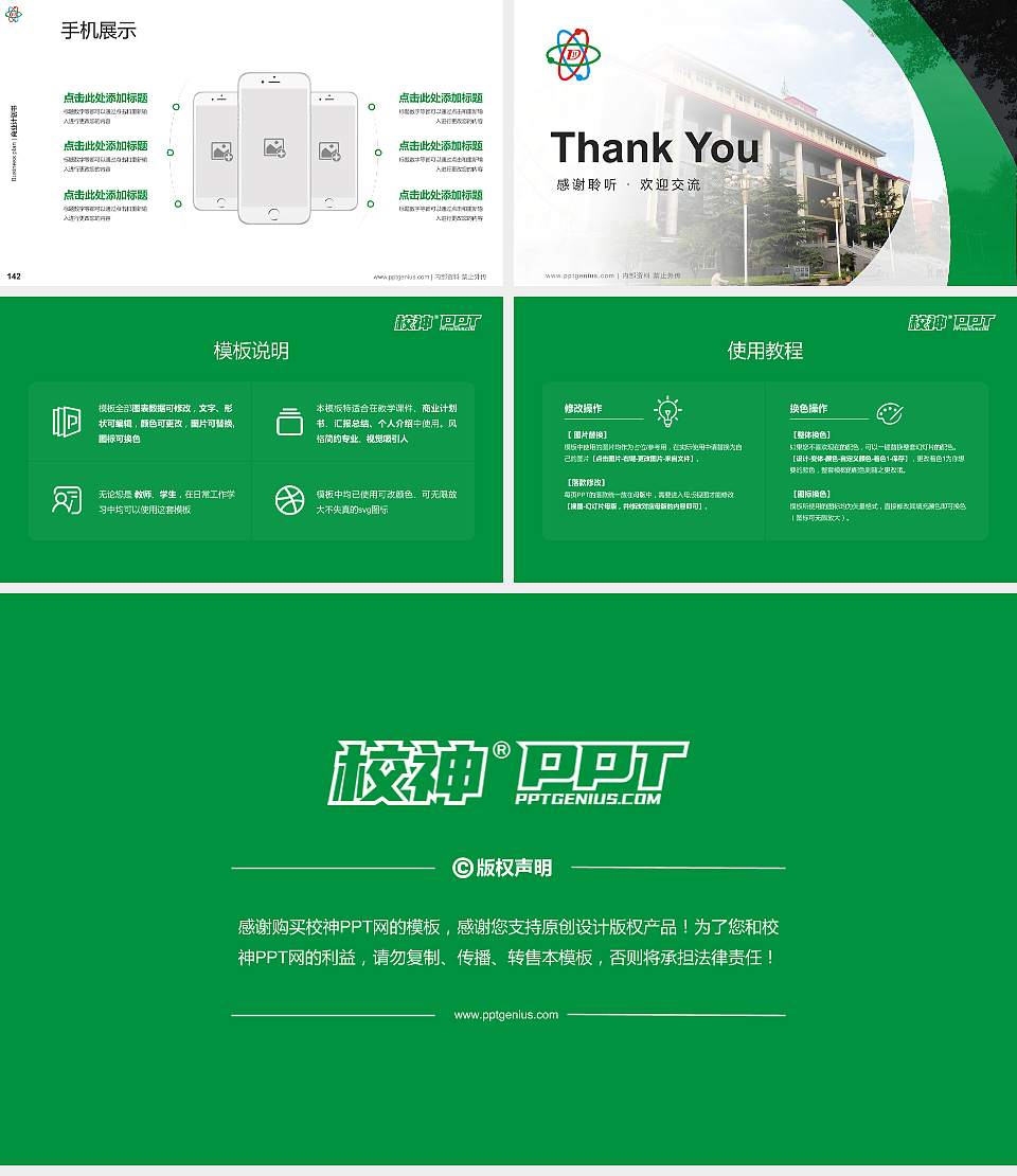 郑州电子信息职业技术学院专用全国大学生互联网+创新创业大赛计划书/路演/网评PPT模板16:9格式幻灯片预览图16