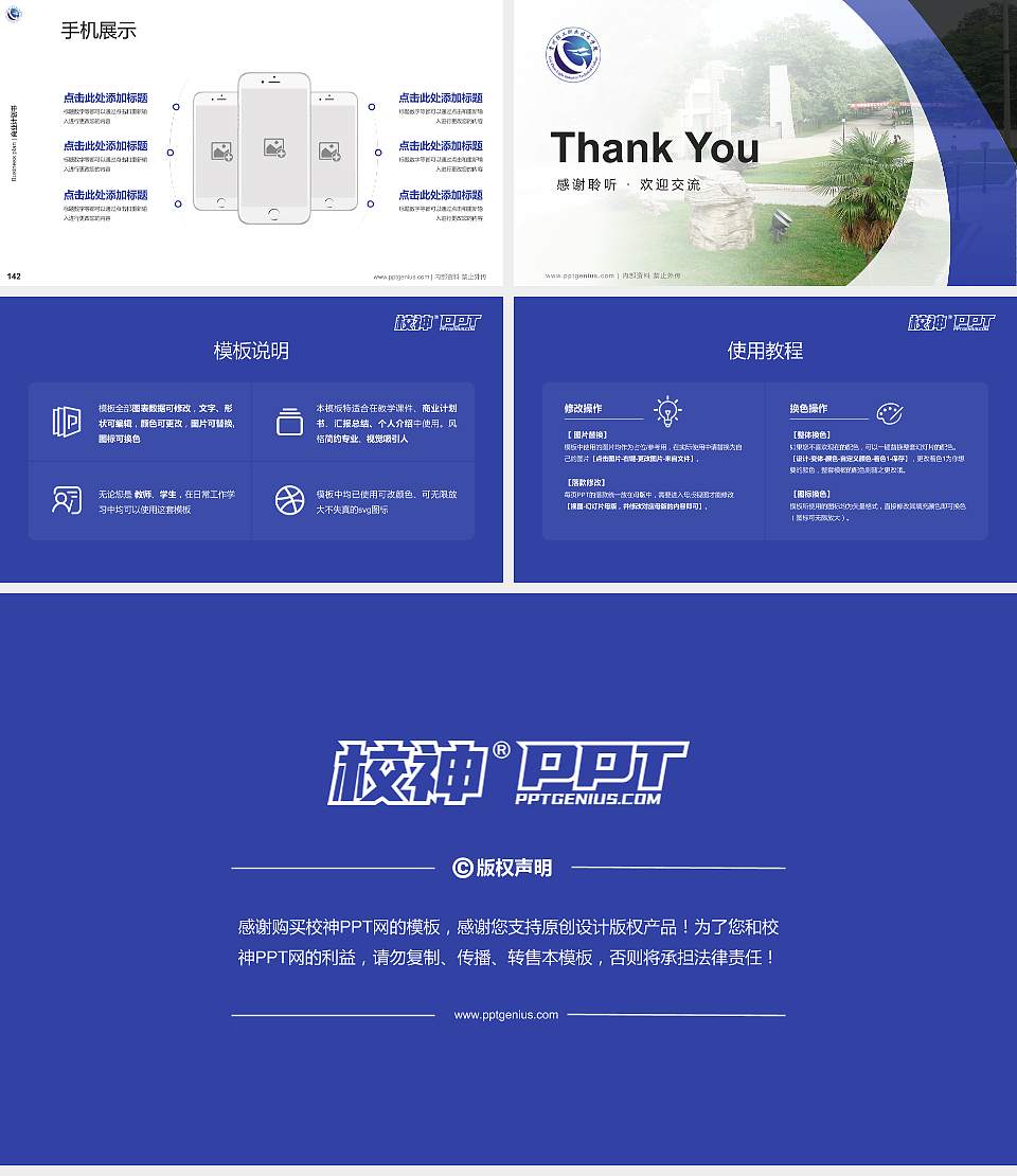 贵州轻工职业技术学院专用全国大学生互联网+创新创业大赛计划书/路演/网评PPT模板16:9格式幻灯片预览图16