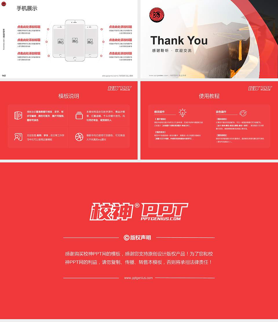 石家庄幼儿师范高等专科学校专用全国大学生互联网+创新创业大赛计划书/路演/网评PPT模板16:9格式幻灯片预览图16