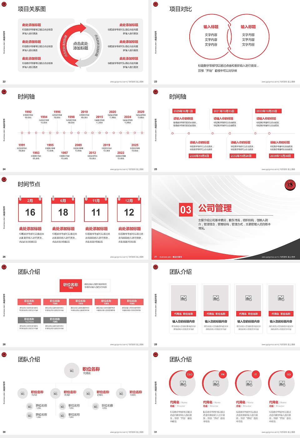 石家庄幼儿师范高等专科学校专用全国大学生互联网+创新创业大赛计划书/路演/网评PPT模板16:9格式幻灯片预览图4